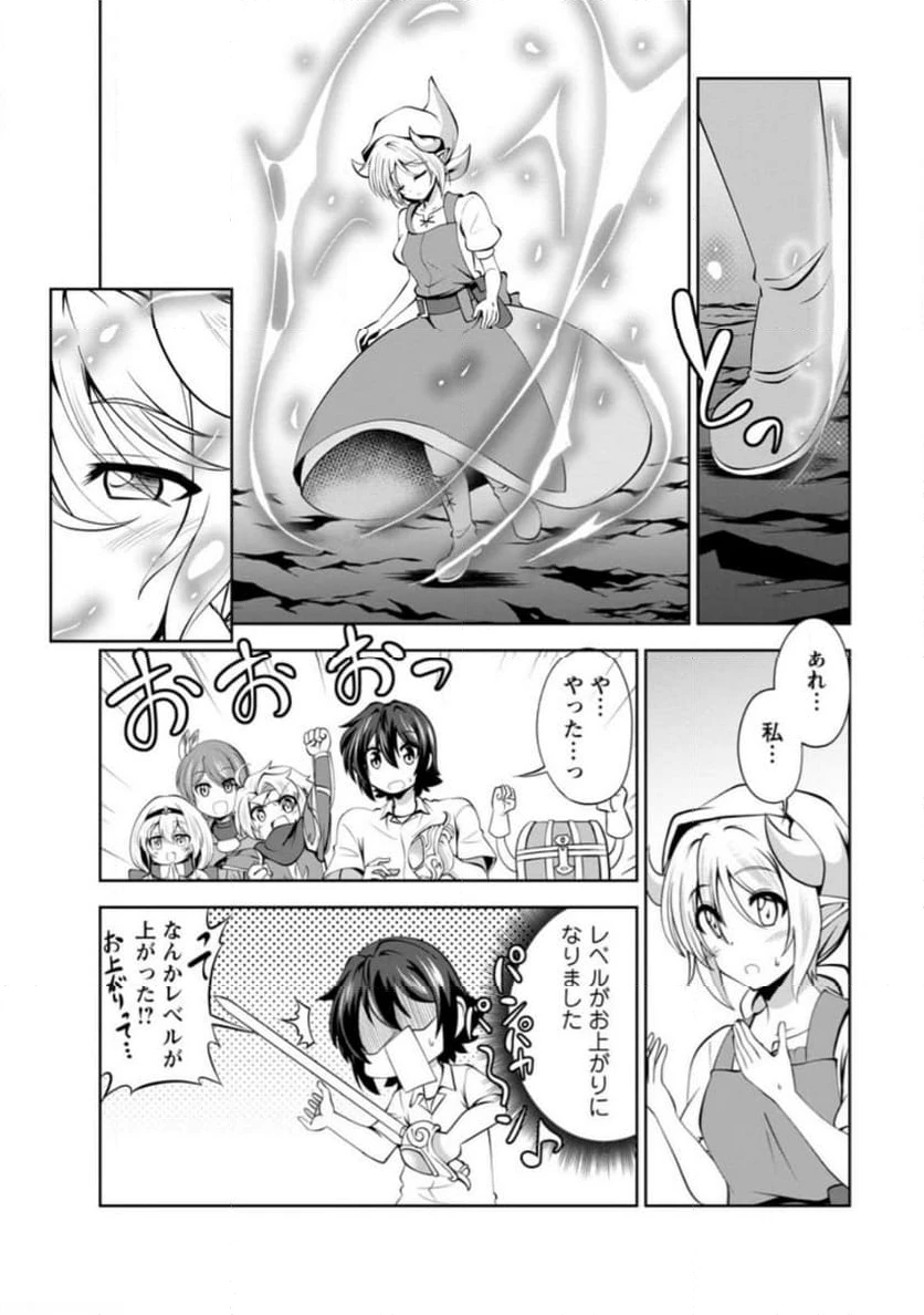 ページ 8 — 第47.1話