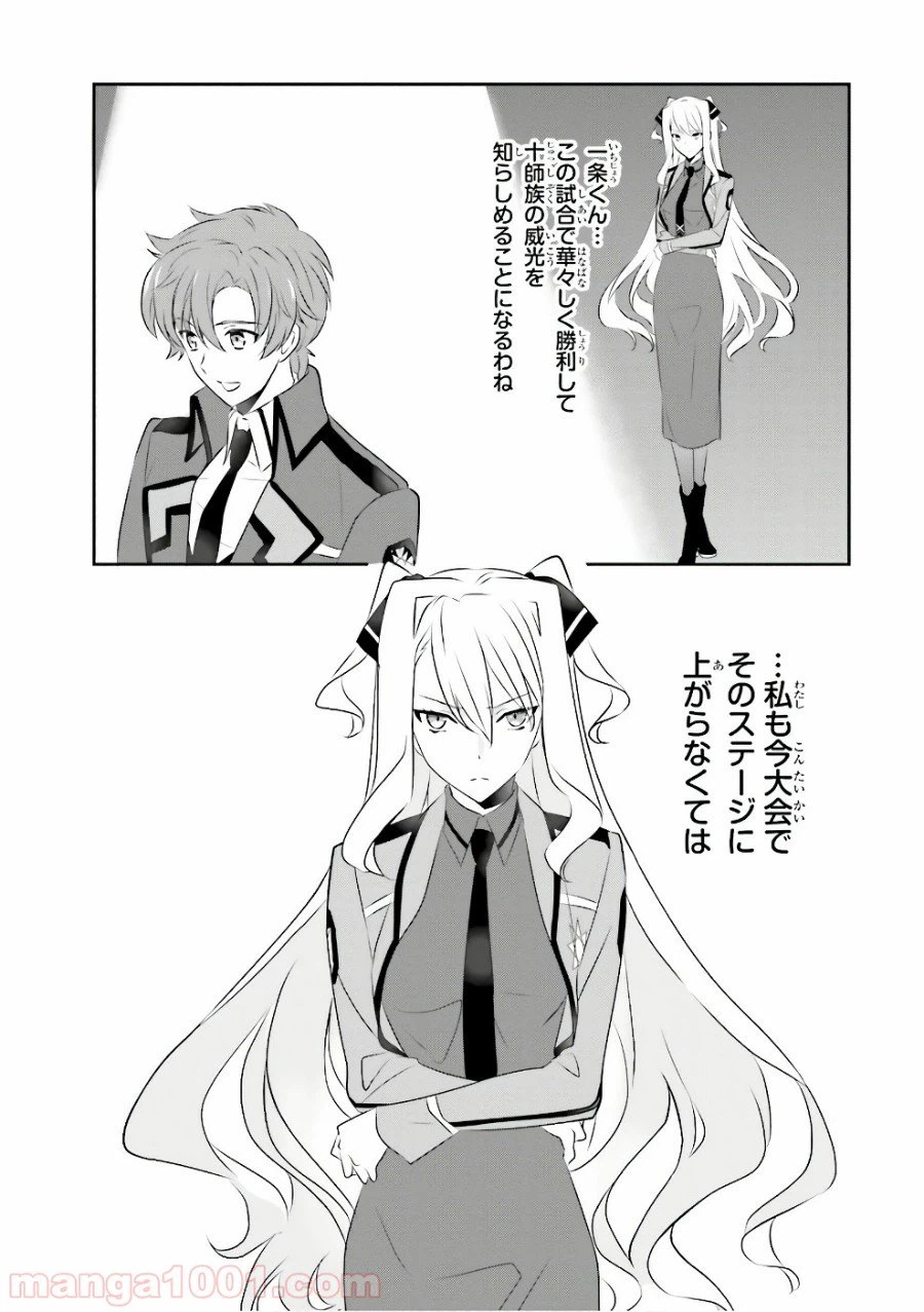 ページ 6 — 第56話