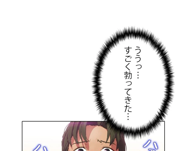 ページ 30 — 第44話