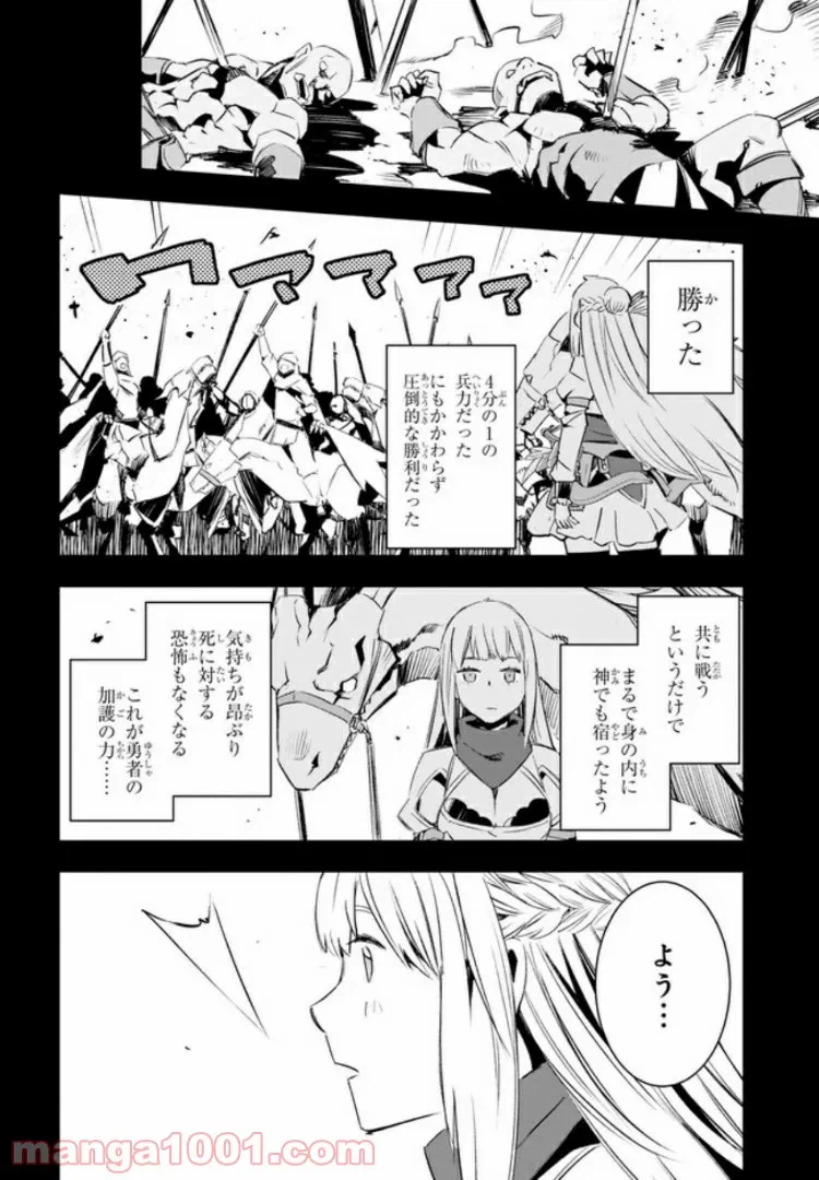 ページ 10 — 第14.3話