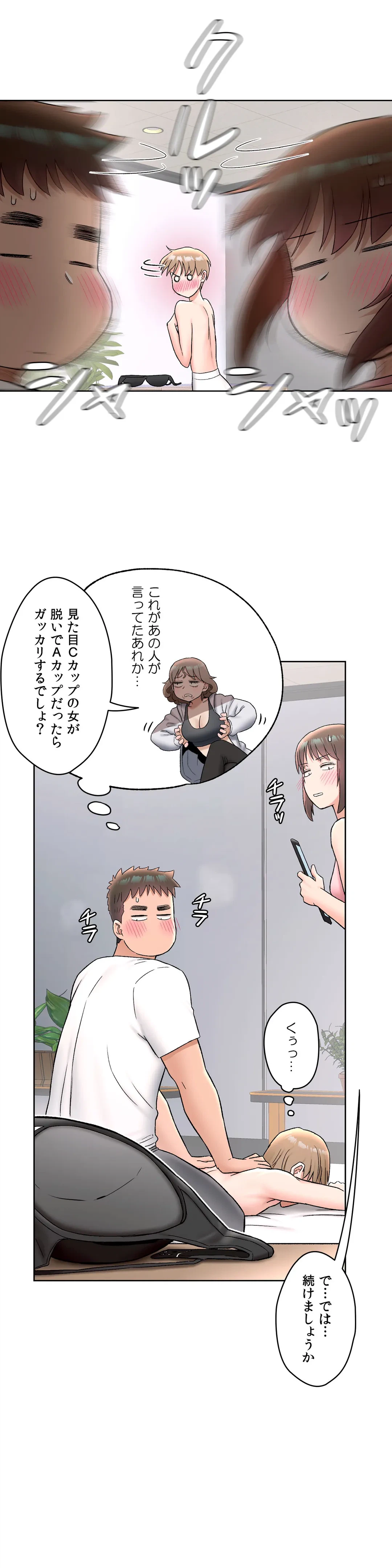 ページ 19 — 第64話