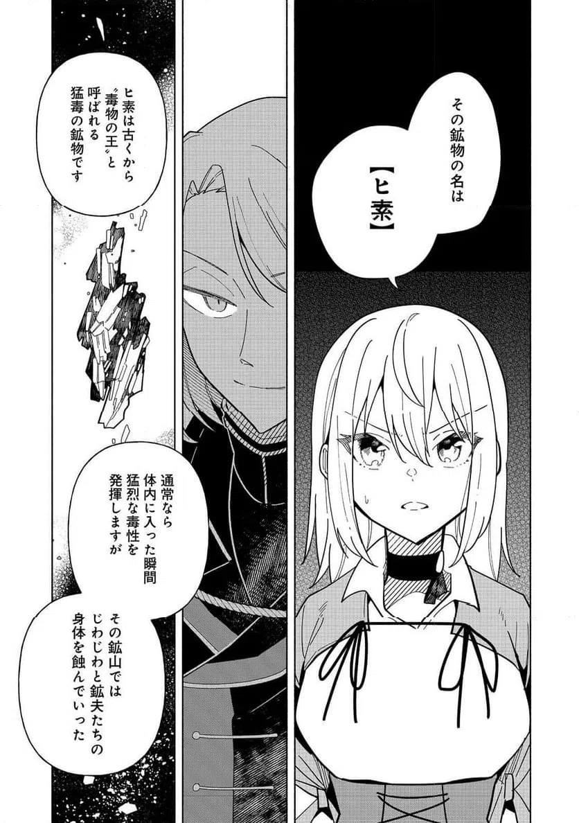 ページ 19 — 第22話