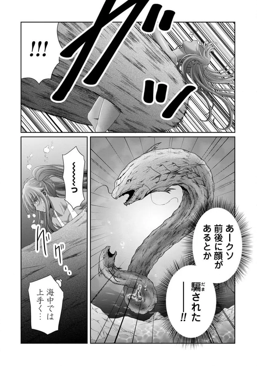 ページ 20 — 第26話