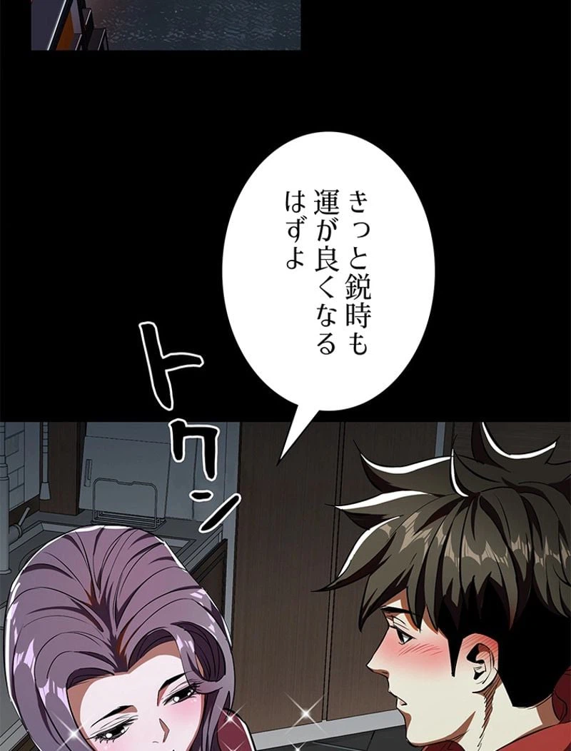 ページ 3 — 第5話