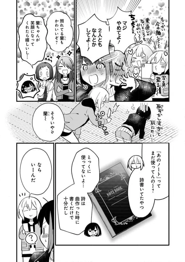 ページ 25 — 第23話