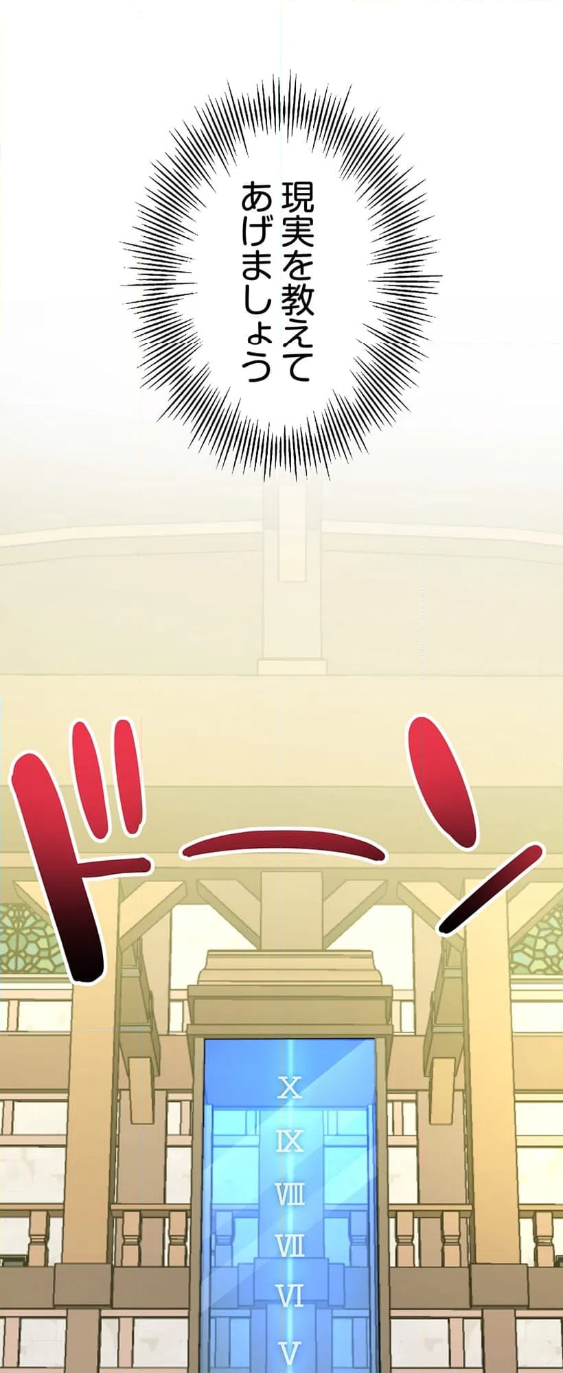 ページ 23 — 第3話