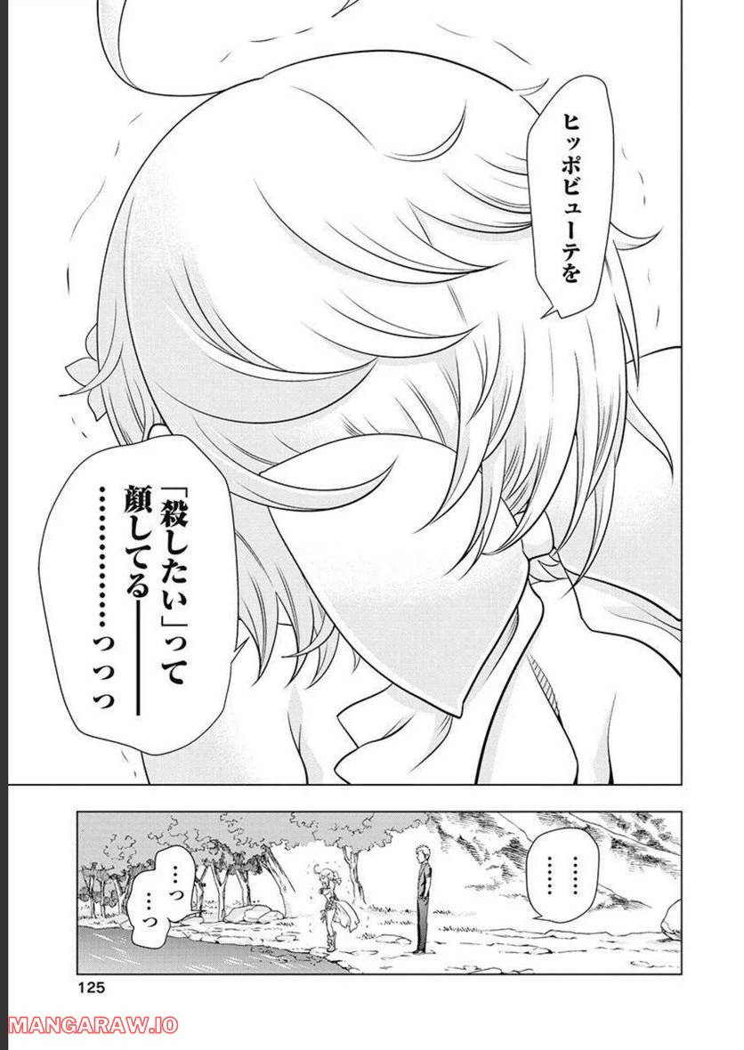 ページ 11 — 第60話