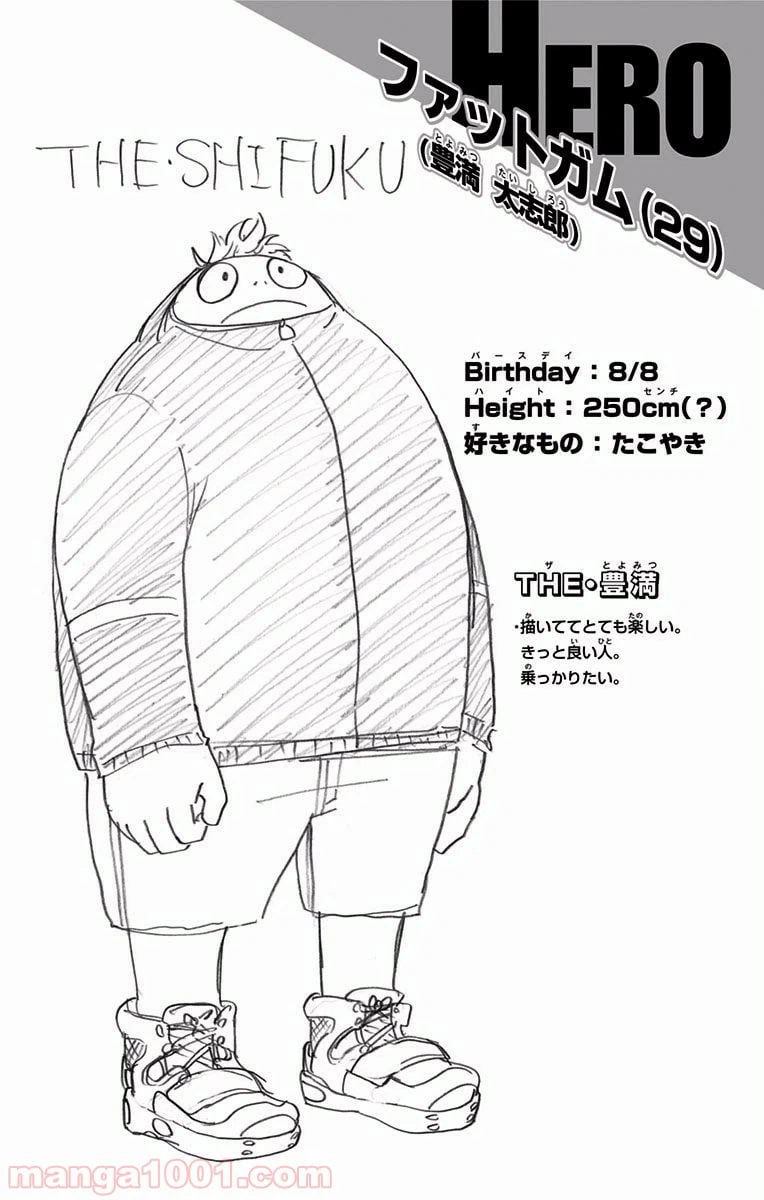 ページ 20 — 第135話