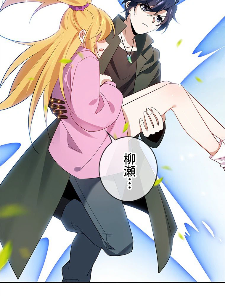 ページ 15 — 第82話