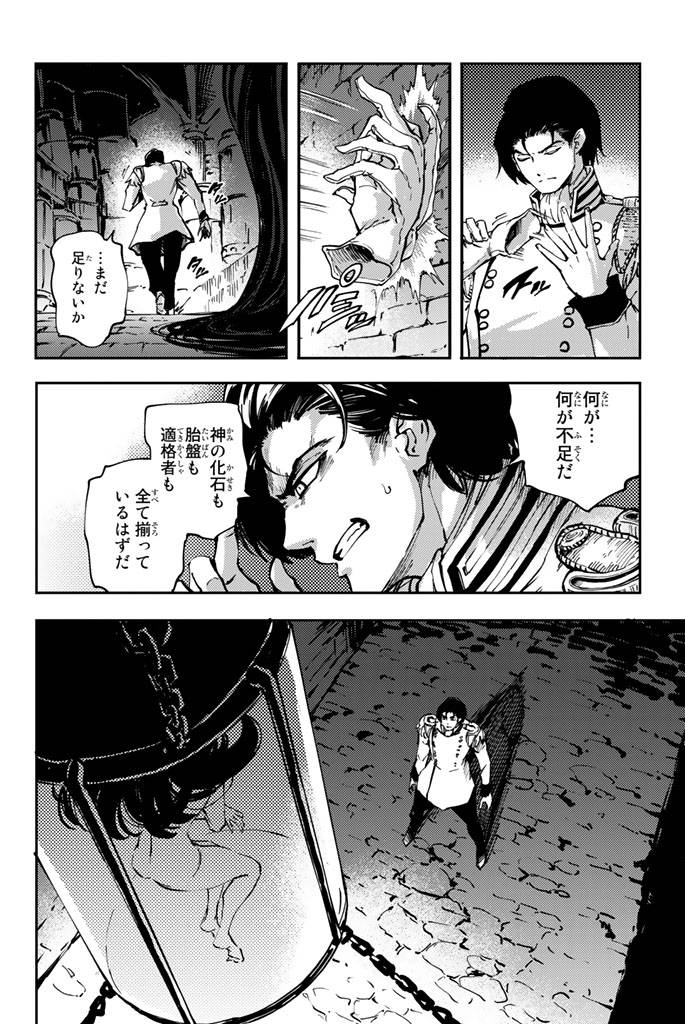 ページ 22 — 第33話