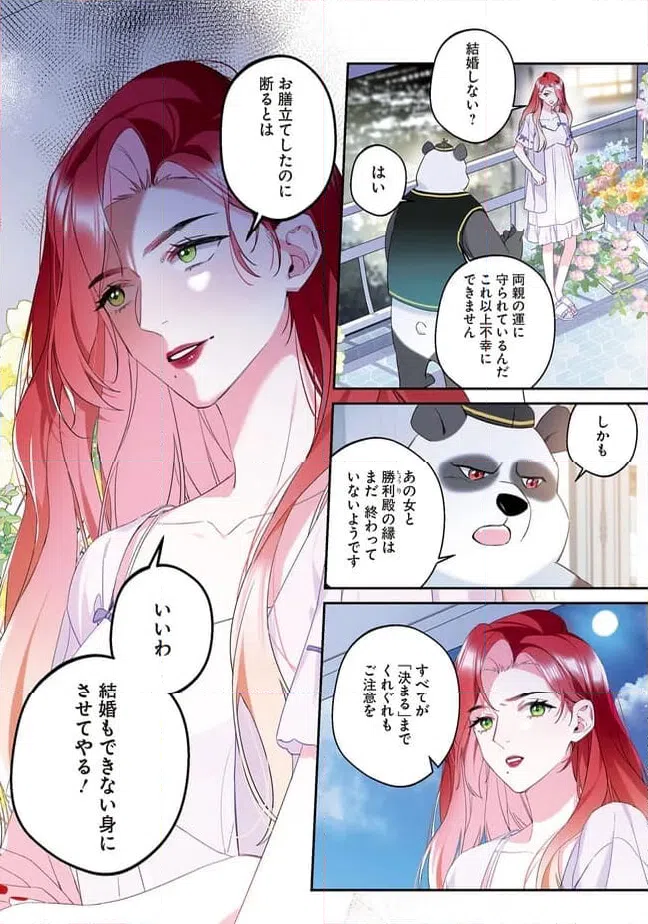 ページ 6 — 第3.4話