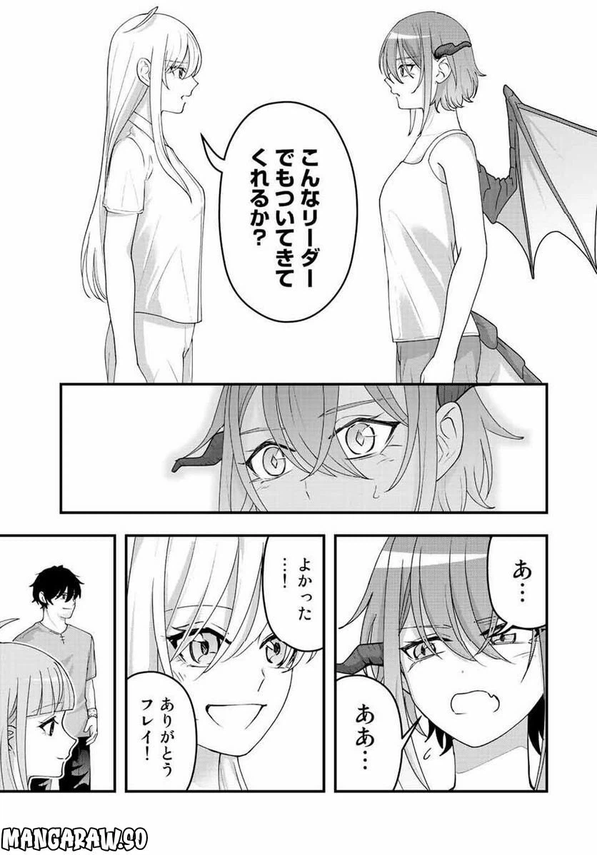 ページ 5 — 第10話