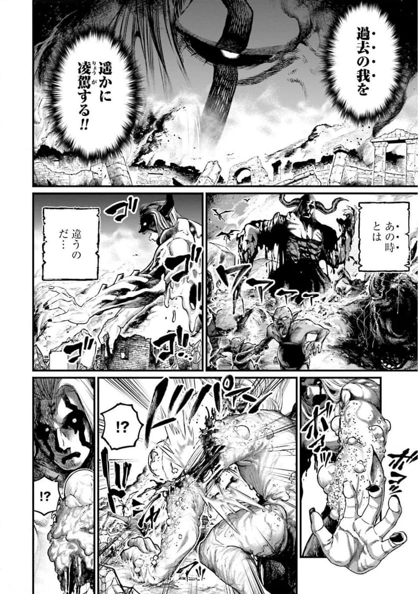 ページ 6 — 第52話