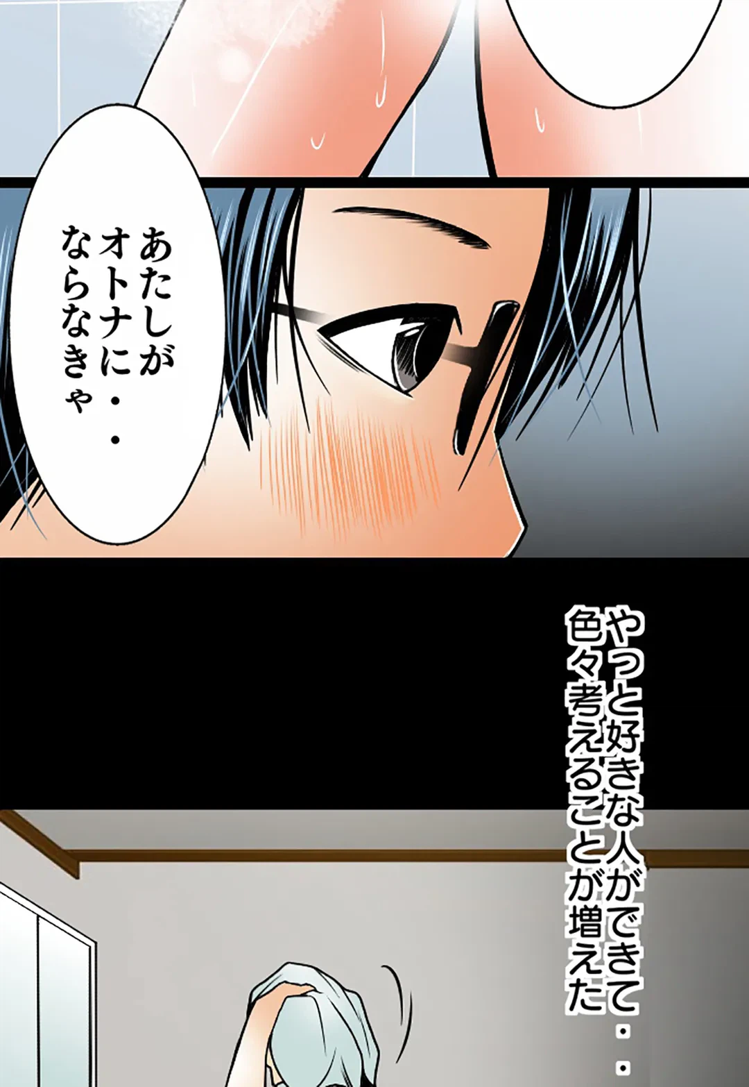 ページ 27 — 第68話