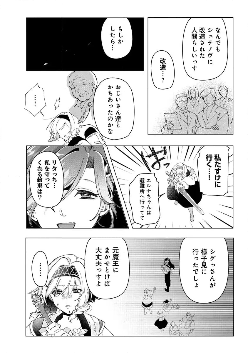 ページ 3 — 第9.2話