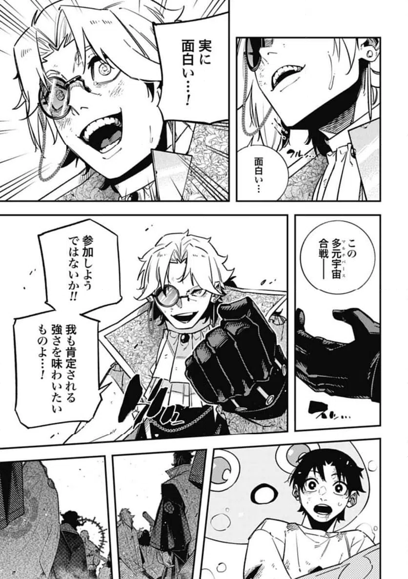 ページ 25 — 第17話