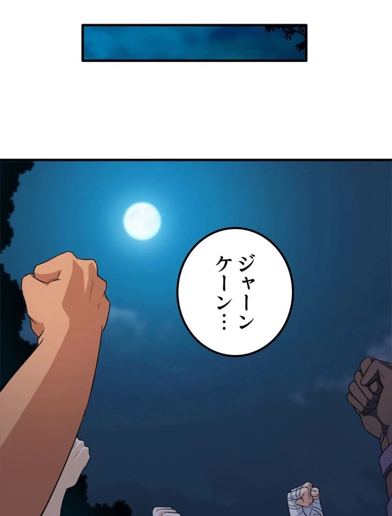 ページ 34 — 第73話