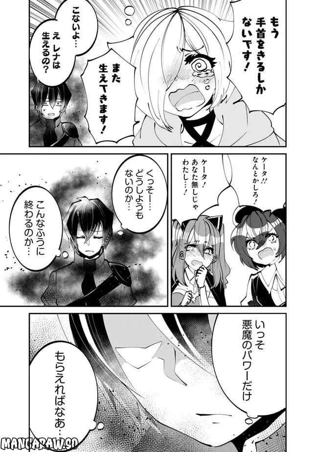 ページ 9 — 第26話