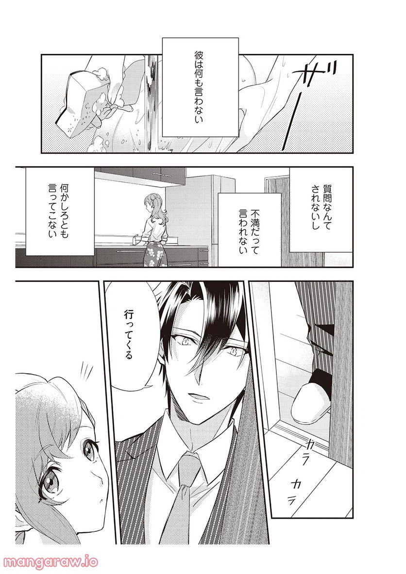 ページ 3 — 第6話