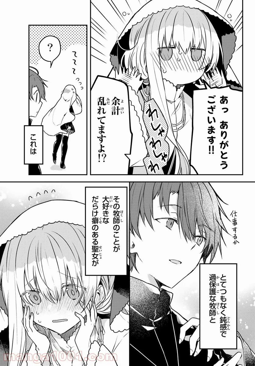 ページ 6 — 第49.5話