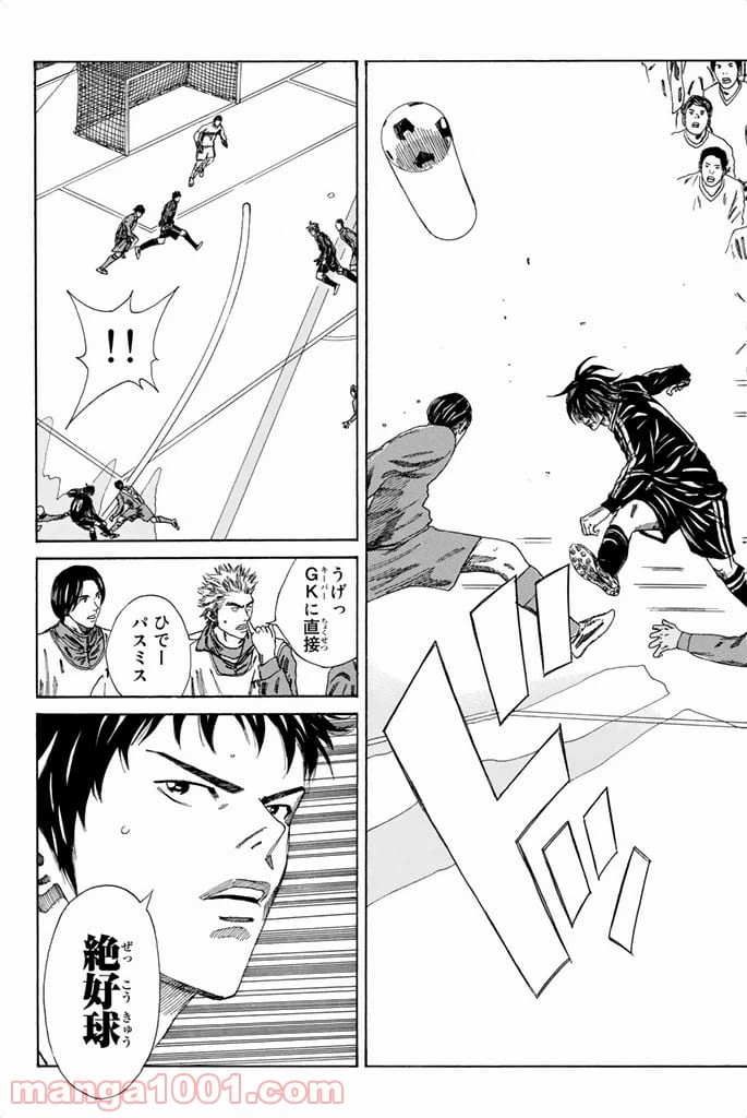 ページ 23 — 第89話