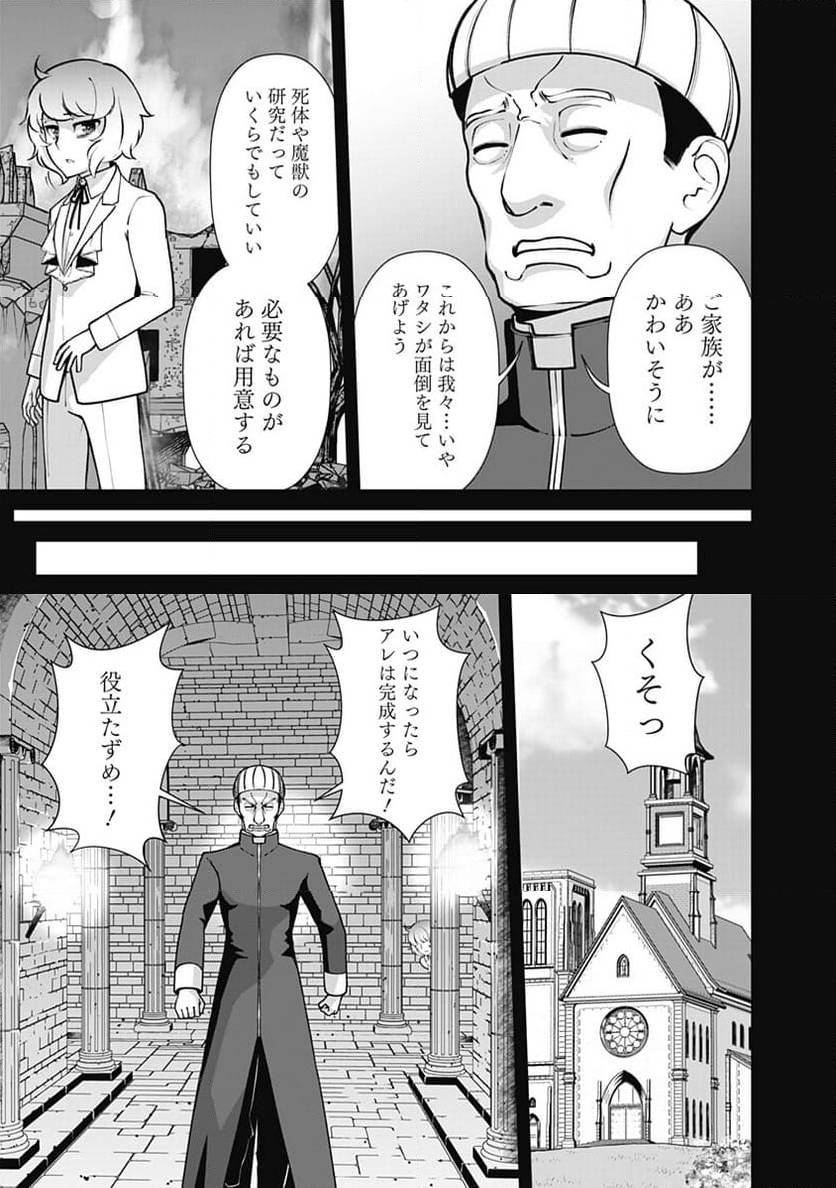 ページ 7 — 第113話