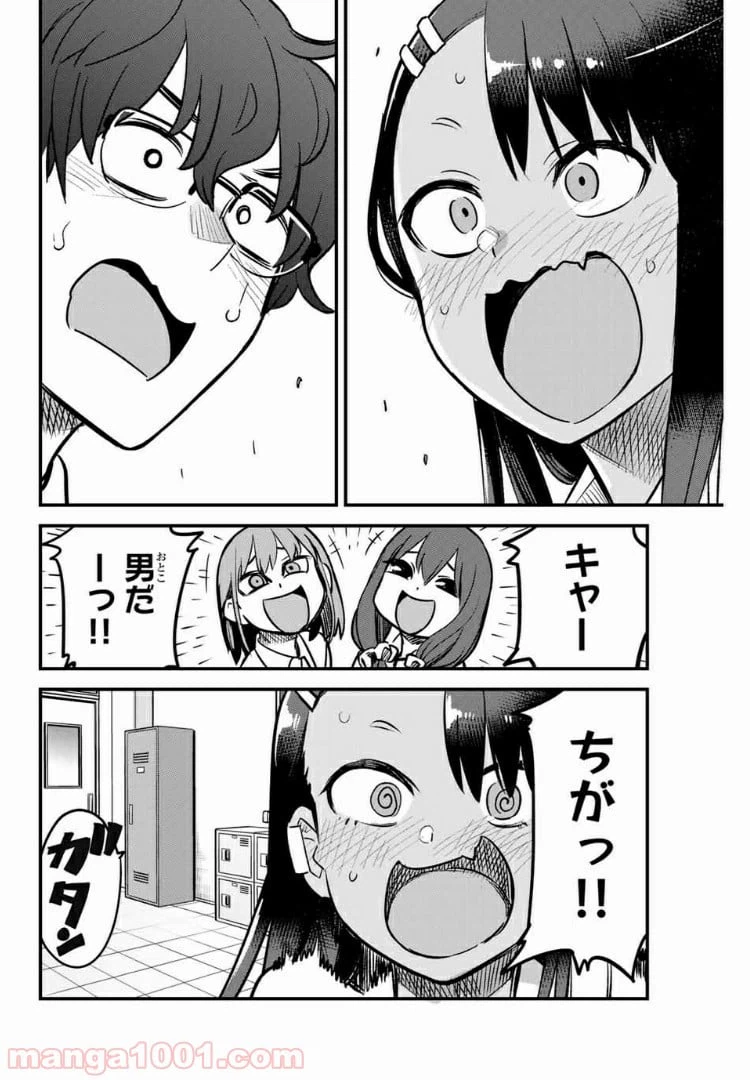 ページ 20 — 第58話