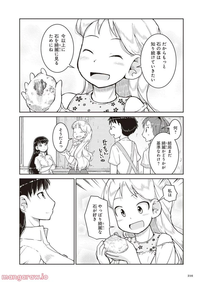 ページ 30 — 第18話