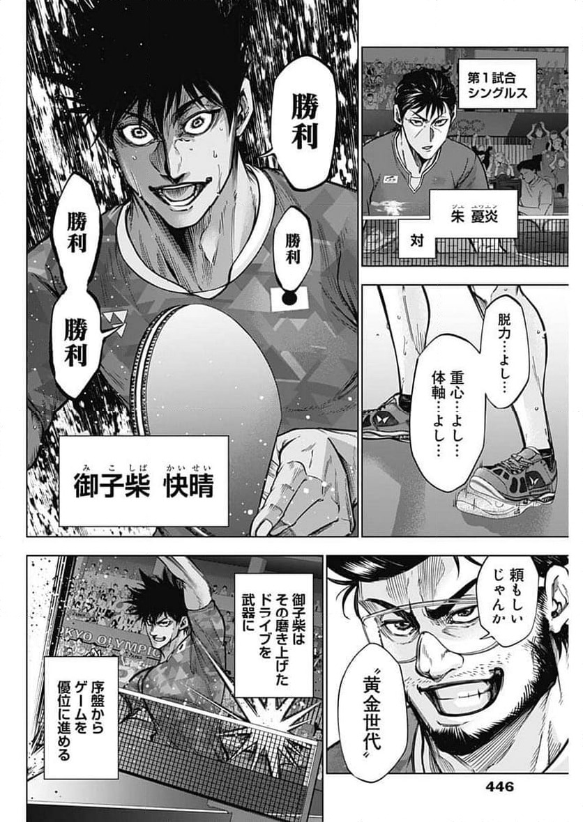 ページ 4 — 第51話