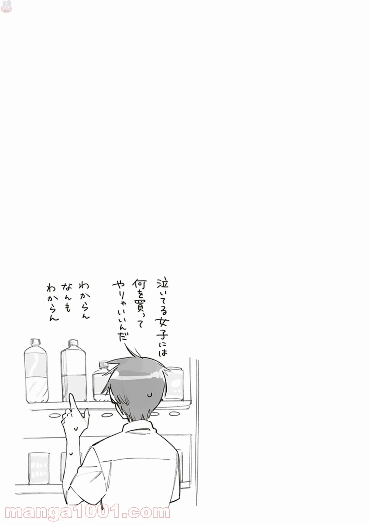 ページ 23 — 第27話