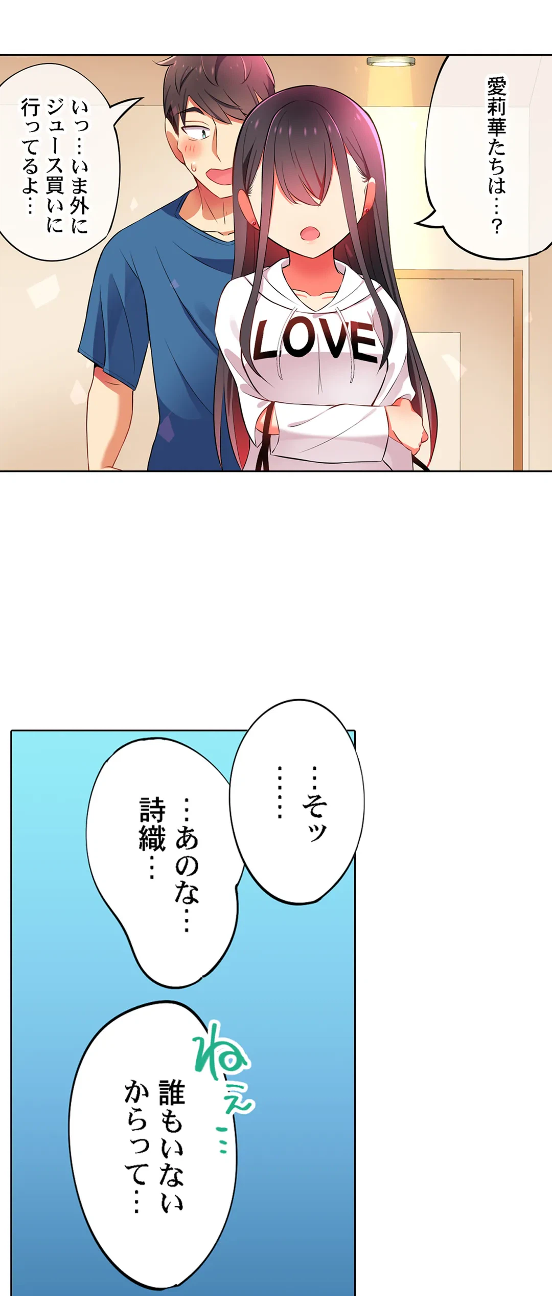 ページ 10 — 第22話