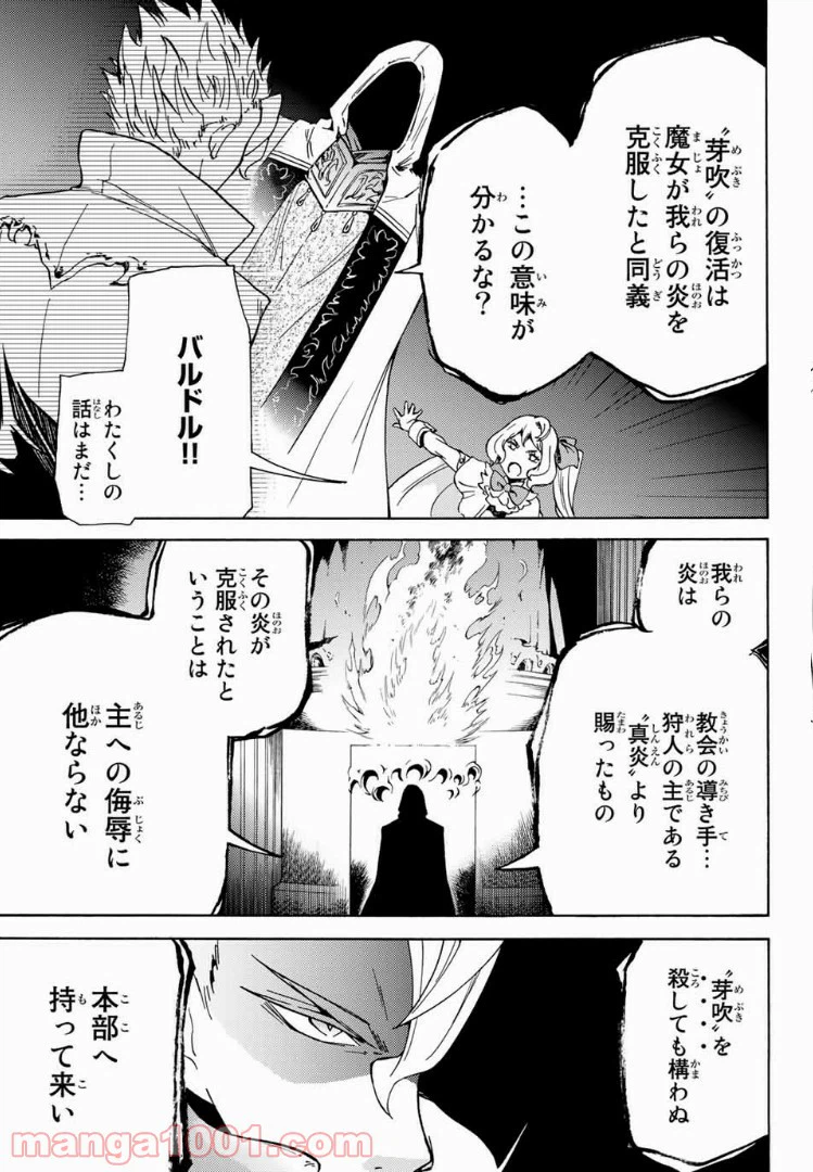 ページ 3 — 第17話