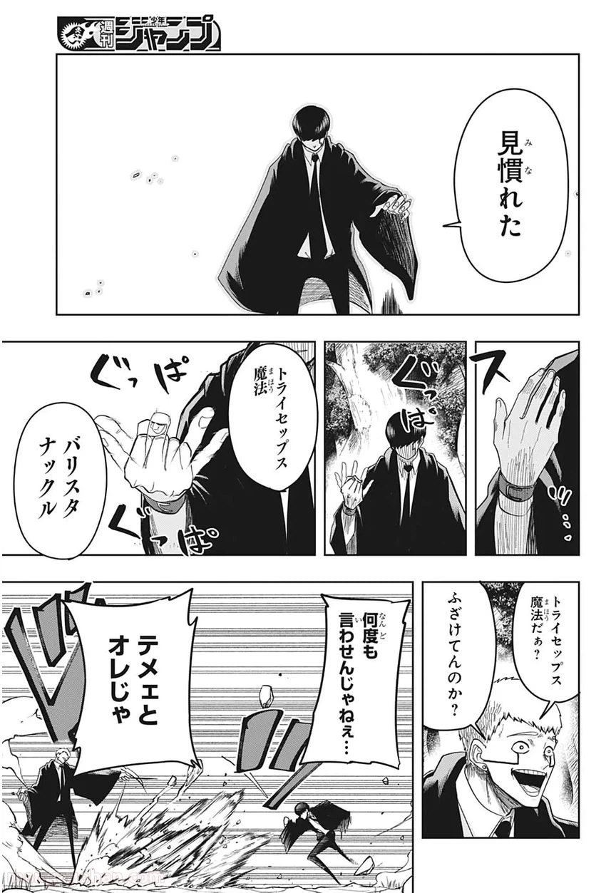 ページ 9 — 第14話
