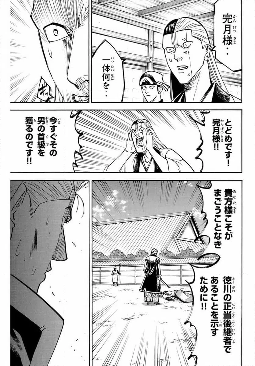 ページ 15 — 第275話