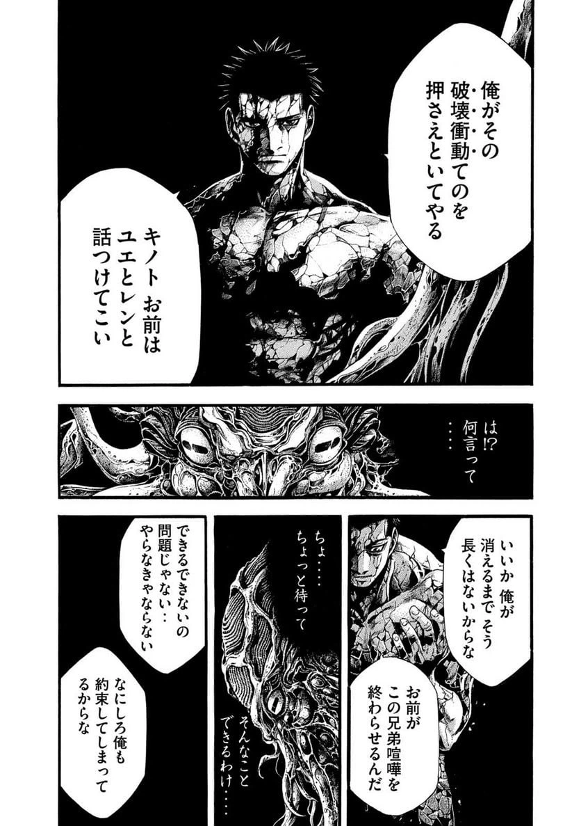ページ 13 — 第18話