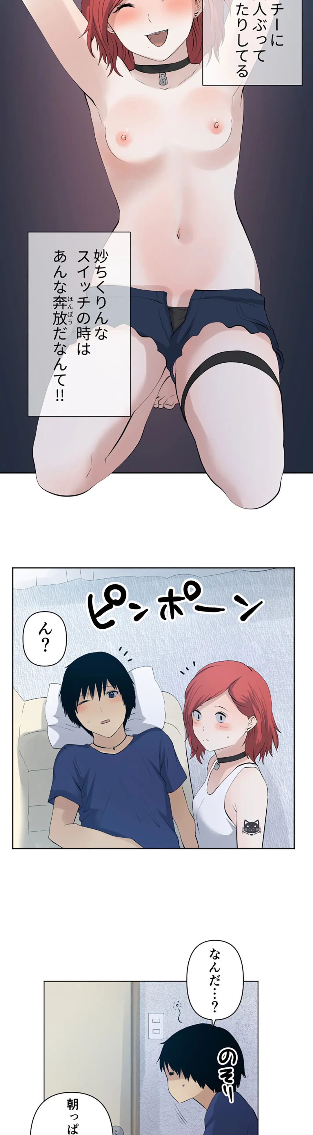 ページ 15 — 第90話