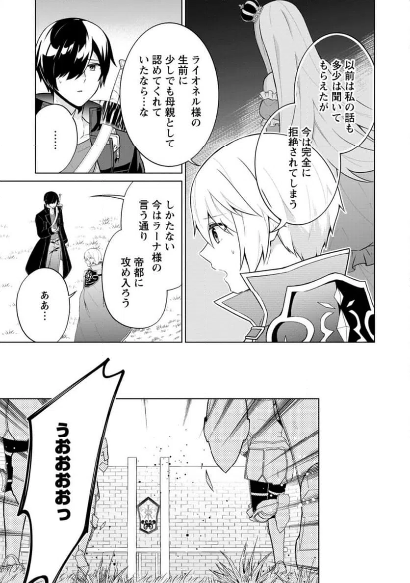 ページ 7 — 第64.1話