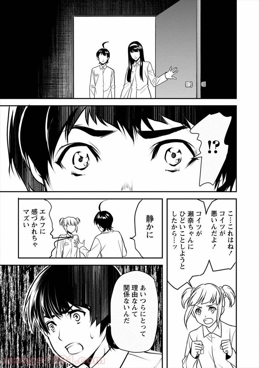 ページ 31 — 第14話