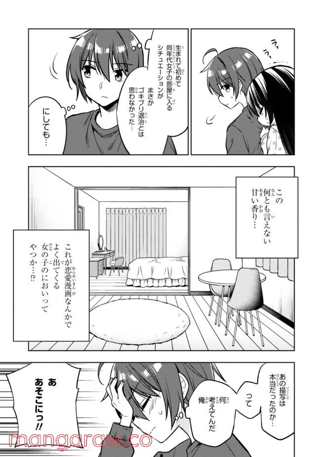 ページ 5 — 第5.1話