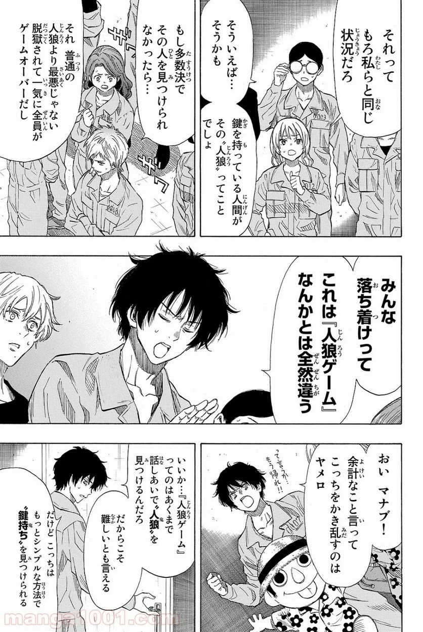 ページ 6 — 第40話