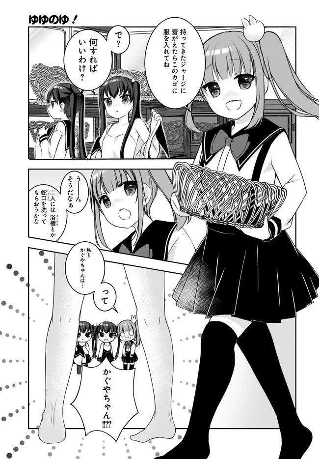 ページ 7 — 第3話