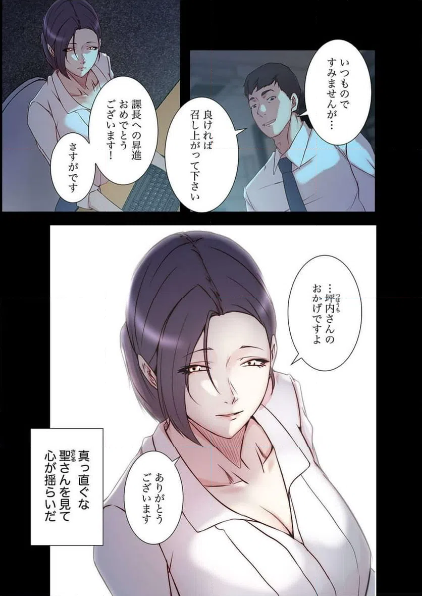 ページ 10 — 第26話