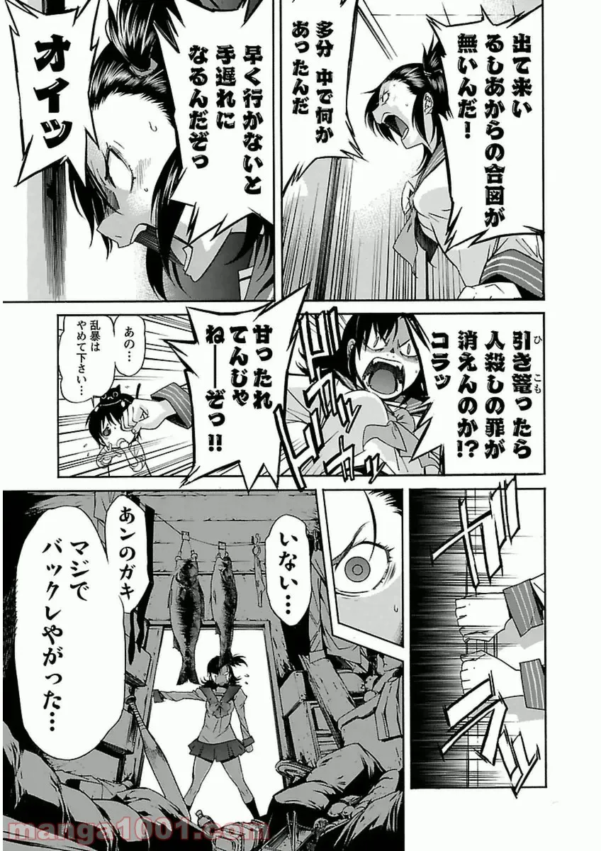 ページ 15 — 第38話