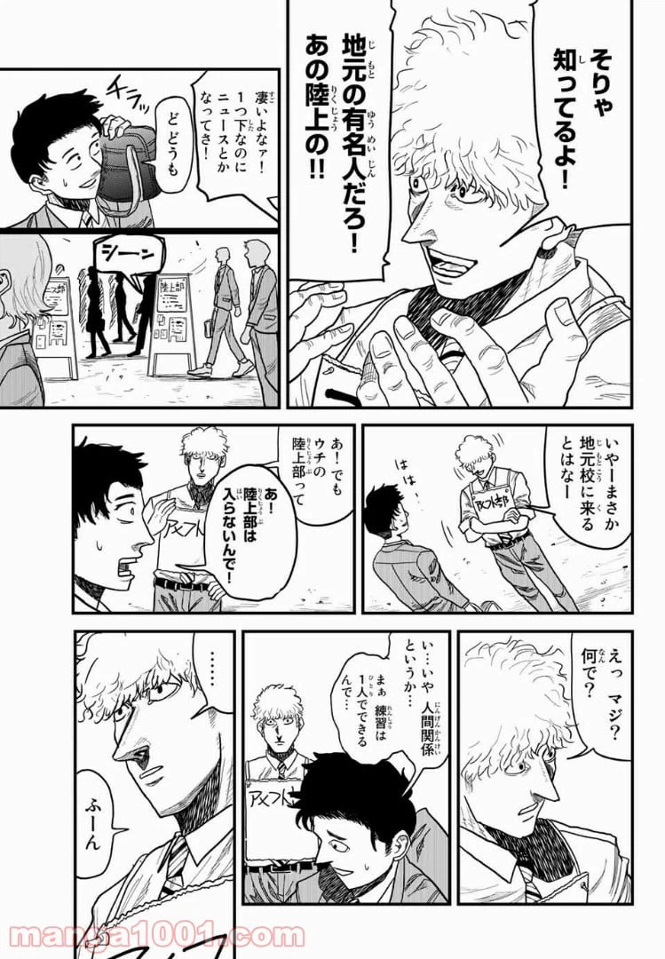 ページ 5 — 第7話