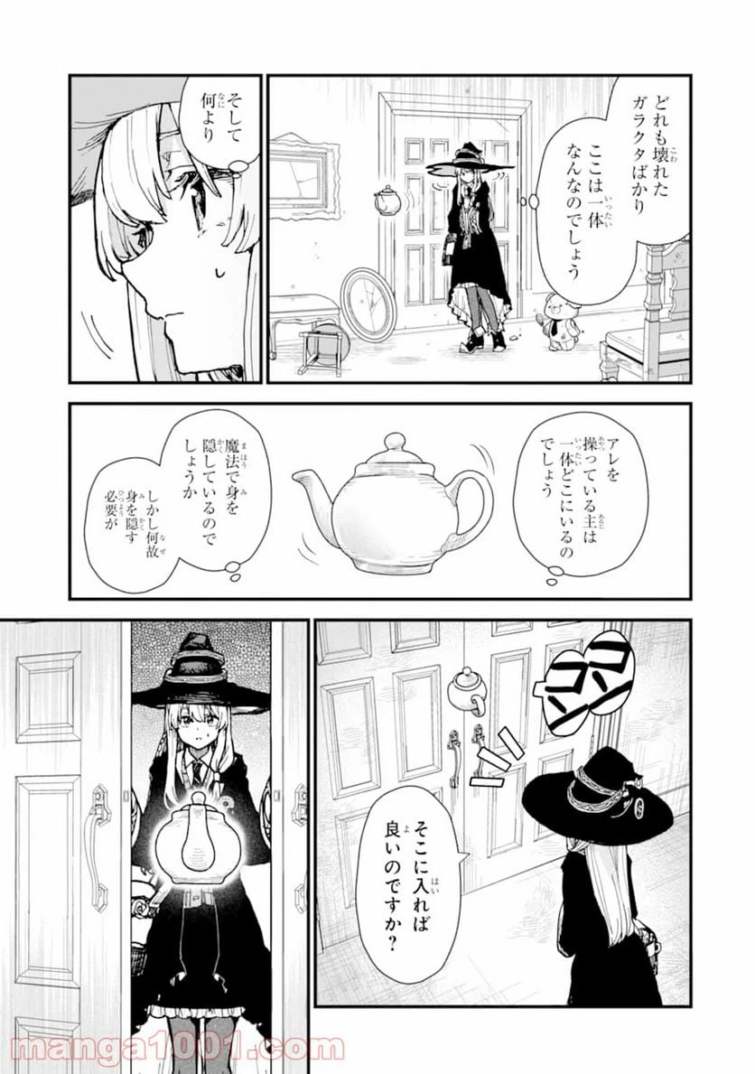 ページ 5 — 第11話