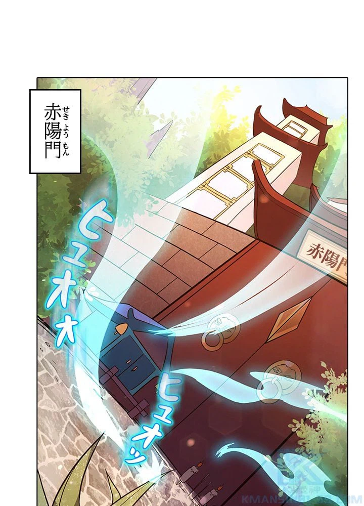 ページ 20 — 第102話