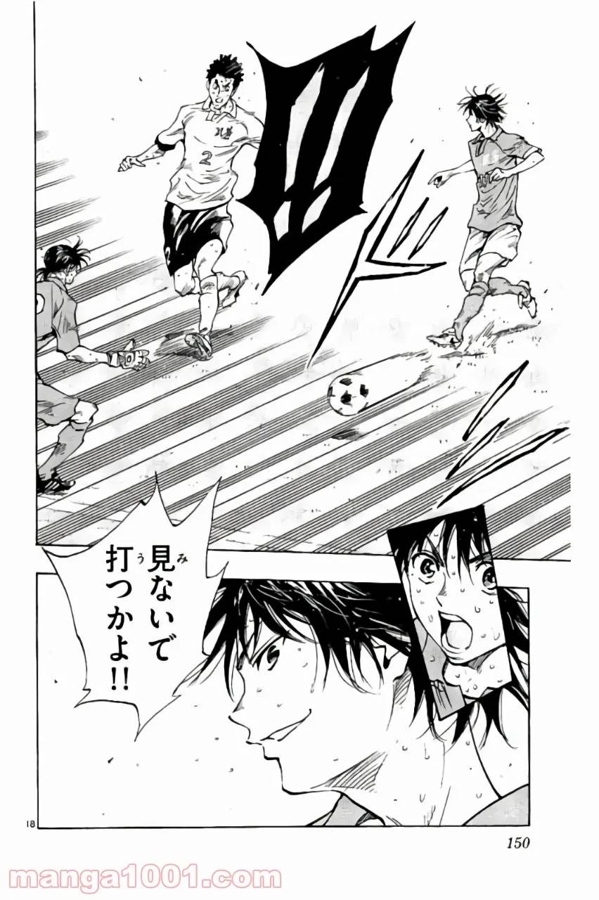 ページ 18 — 第175話