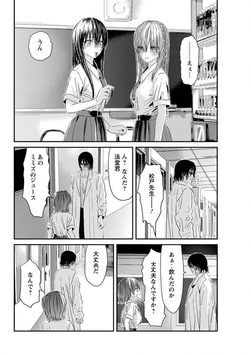 ページ 20 — 第11話