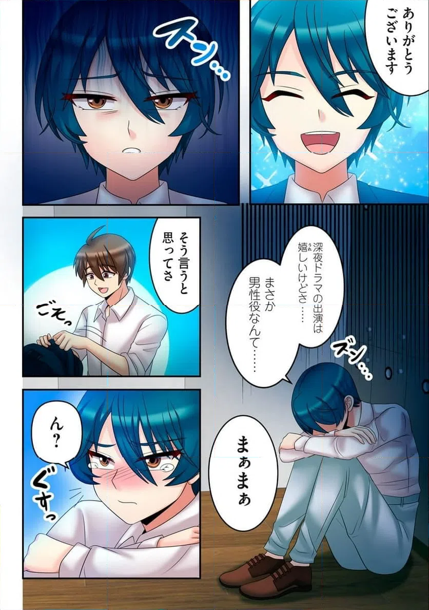 ページ 7 — 第7.2話