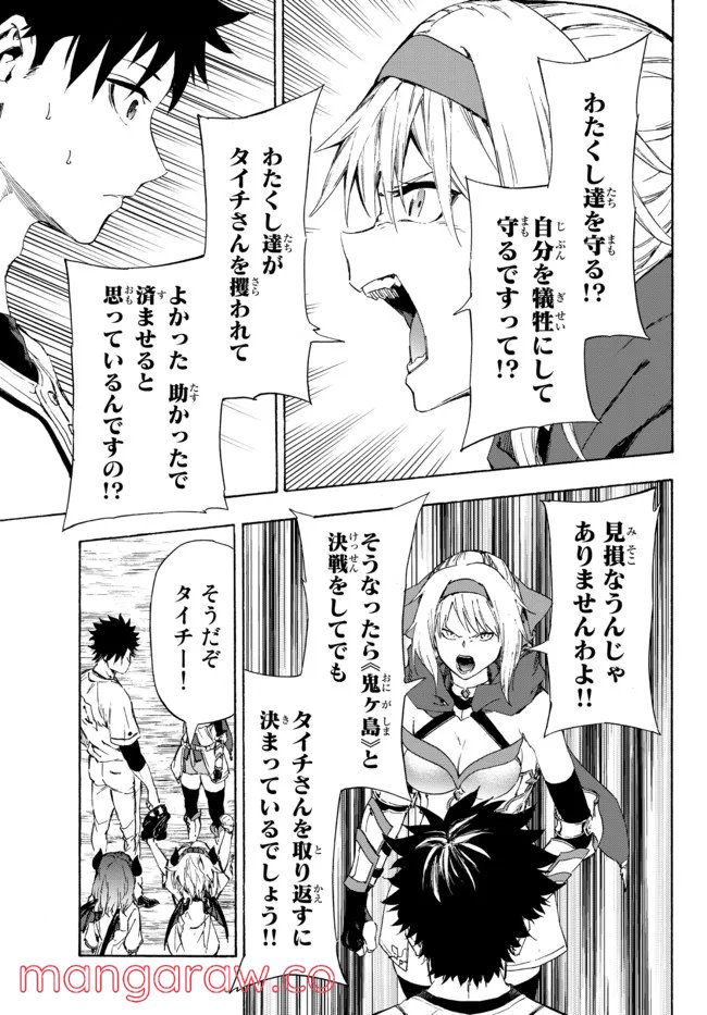 ページ 5 — 第22.1話
